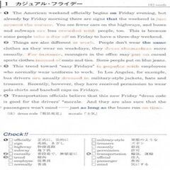 ①速読英熟語　音声ありますの画像