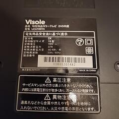 お取り引き決定済み。無料｡19型DVD プレーヤー内蔵テレビの画像