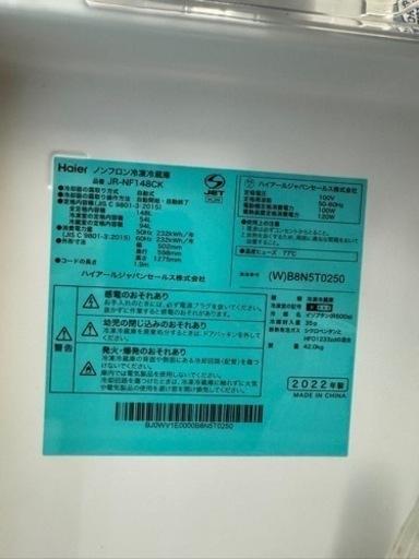冷蔵庫 Haier jr-nf148ck 美品