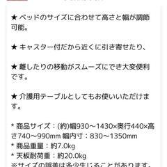 キャスター付きベッド用テーブルの画像