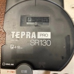 テプラ　sr130の画像