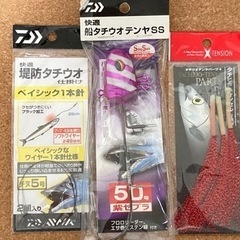 タチウオテンヤの中古が安い!激安で譲ります・無料であげます タチウオテンヤの中古が安い!激安で譲ります・無料であげます