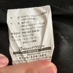 【引取りに来てくださる方限定】ゆらゆら座椅子 バランスボール入り座椅子の画像