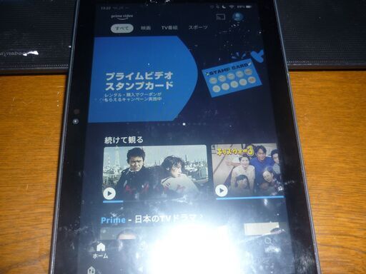 アマゾンタブレット　ＨＤ８