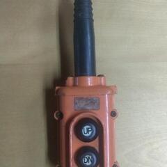 電源 スイッチ UP DN  クレーン  中古