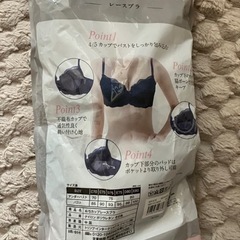 レースブラE80の画像