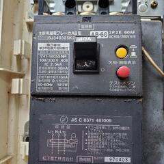 ブレーカー、激安の画像