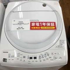 TOSHIBA 8kg洗濯乾燥機　2020年製　42,800円