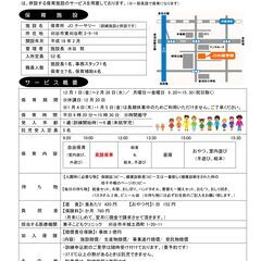 公共職業訓練「こども英語インストラクター養成科」12月期　募集中　（～10/26（木）迄）の画像