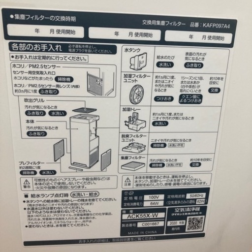 ★激安★ ダイキン　加湿ストリーマ空気清浄機