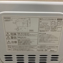 10/19まで 電子レンジ　2020年製の画像
