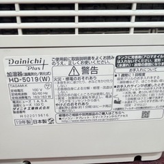 美品　日本製　稼働確認済　加湿器　のど肌モードの画像