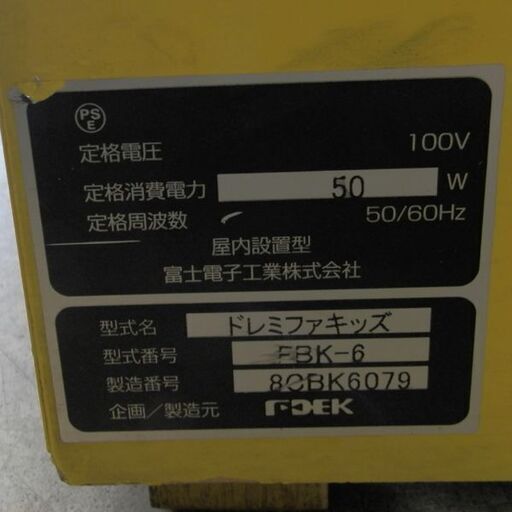 FDEK ドレミファキッズ FBK-6 アミューズメントゲーム機 メダルゲーム 筐体 富士電子工業株式会社 札幌 西区 西野