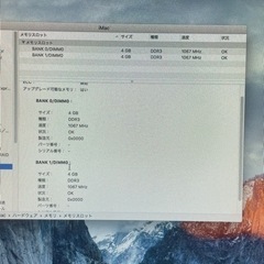 iMac Early2009(メモリ増設済み)の画像