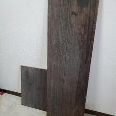 木の板　2枚差し上げます