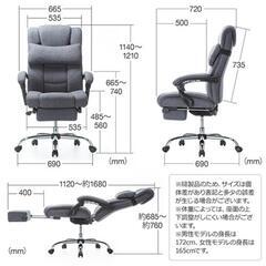 リクライニングチェア オフィスチェア オットマン付き ファブリック 160° ハイバック テレワーク 150-SNC121

の画像