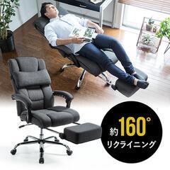 リクライニングチェア オフィスチェア オットマン付き ファブリック 160° ハイバック テレワーク 150-SNC121

の画像