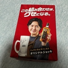 ブラックニッカ　グラス