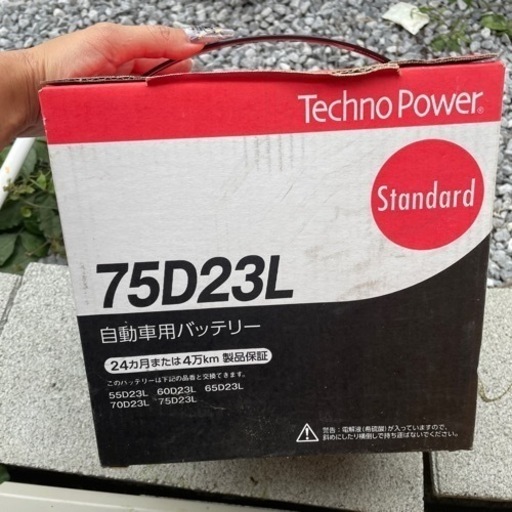 自動車用バッテリー