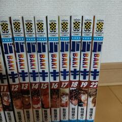 バキ1〜19と22の画像