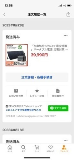 ポータブル電源　太陽光パネル　良品　キャンプ　大容量