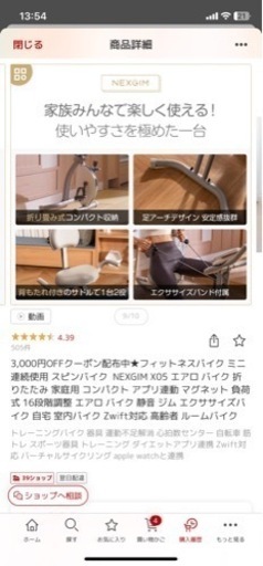 エアロバイク