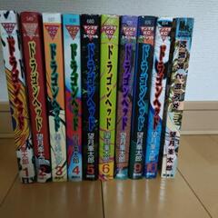 ドラゴンヘッド