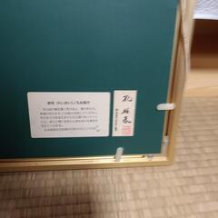 黎明　孔柏基作　生命力と勇気　の画像