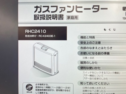 新品未使用！コード付き★都市ガス用ガスファンヒーター　7〜9畳用