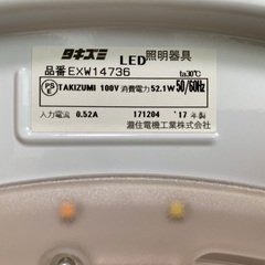 【LED天井照明を差し上げます】の画像