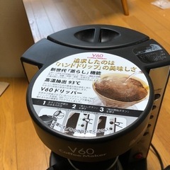 ハリオ 珈琲王 コーヒーメーカー V60 透明ブラック EVCM-5TBの画像