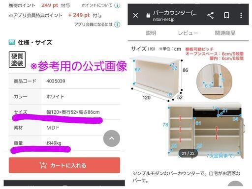 【ニトリ】バーカウンター