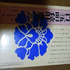 「旺文社漢和辞典」「旺文社古語辞典」の画像