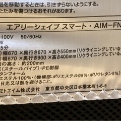 マッサージチェア AIM-FN007 エアリーシェイプ スマート porte マッサージチェア スペースエイジの画像