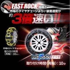 タイヤチェーン　エスティマ用に購入してました