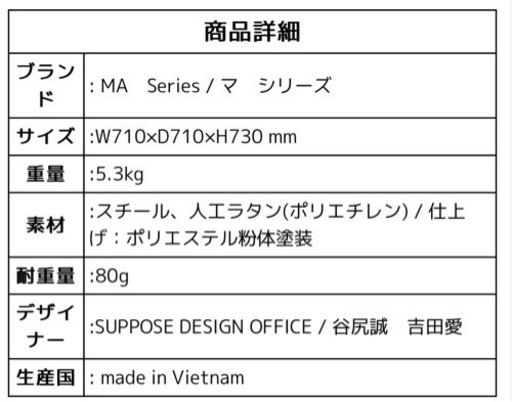 SUPPOSE DESIGN ガーデンファニチャー