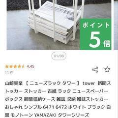 tower　ニューズラックの画像