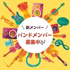 音楽仲間募集中♩エレキベースの方 /ポップスやJAZZ