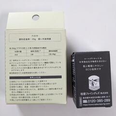 染色剤、濃色促進剤の画像