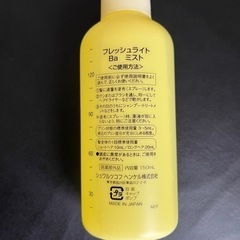 フレッシュライト　ミストブリーチの画像
