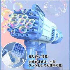 訳あり大特価⭐️ブルー　バブルガン シャボン玉 電動 バブルマシン　シャボン砲の画像