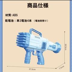 訳あり大特価⭐️ブルー　バブルガン シャボン玉 電動 バブルマシン　シャボン砲の画像