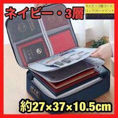 【新品】ネイビー・3層⭐️ トラベルバッグ オフィス収納 キャリーオンバッグ　収納バックの画像