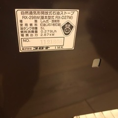 コロナ　石油ストーブの画像