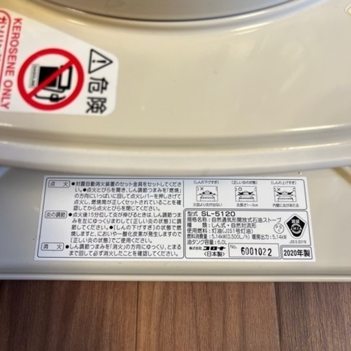 【美品】コロナ　ストーブ　SL-5120（2020年製）