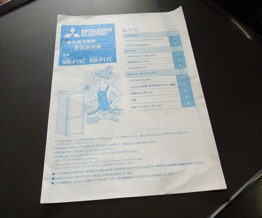 三菱 146L 冷蔵庫 2018年製 2ドア ミツビシ MR-P15C-B 100Lクラス ブラック 取説付き 札幌市東区 新道東店