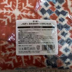 ふわふわブランケットの画像
