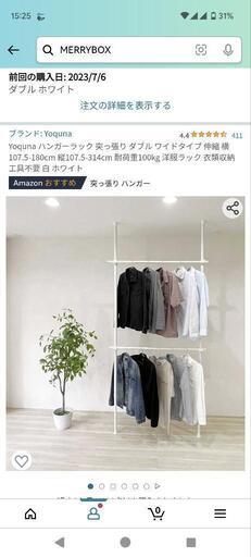 突っ張り ハンガーラック ダブルホワイト