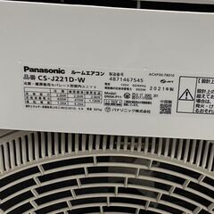 リサイクル市場エコ伊川谷】Panasonic ルームエアコン CS-J221D