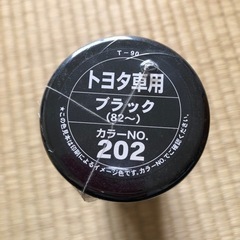 ホルツ　Holts トヨタ車用　ブラック　202の画像